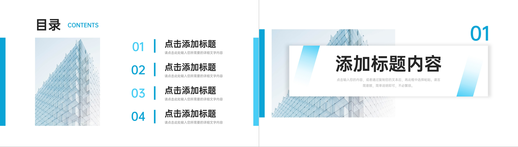 高端大气社会实践报告单位实习工作总结PPT模板-2