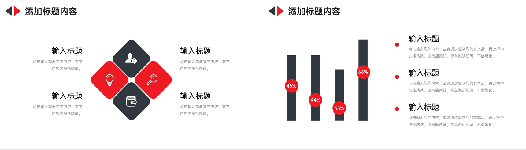 红黑撞色期末考试质量分析教学反思总结PPT模板-6