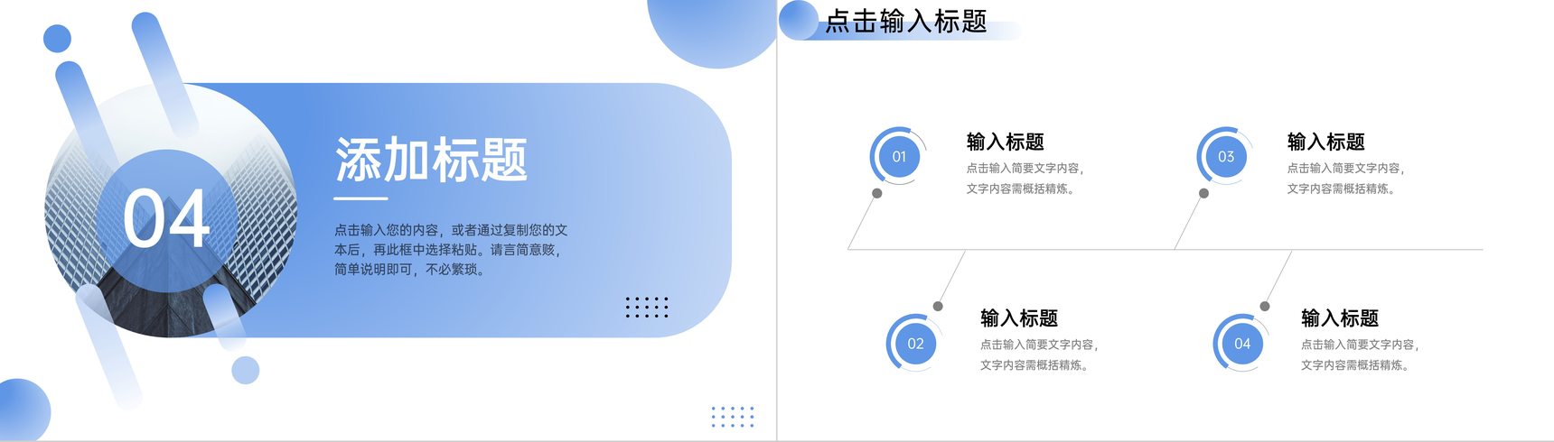 渐变蓝商务风项目数据复盘总结企业战略分析PPT模板-9