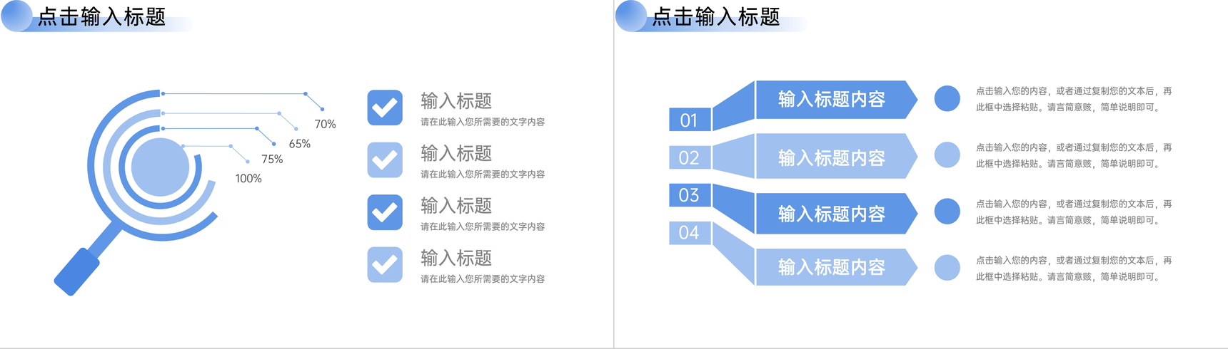 渐变蓝商务风项目数据复盘总结企业战略分析PPT模板-10