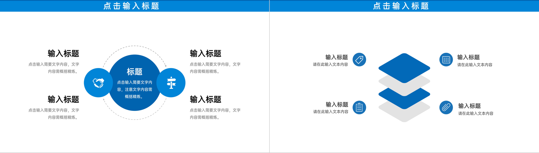 蓝色商务风产品竞品分析报告企业战略分析会议PPT模板-9