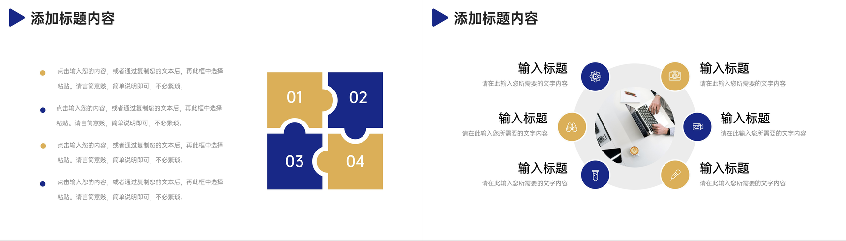 立体简约社会实践报告实习生工作总结PPT模板-4