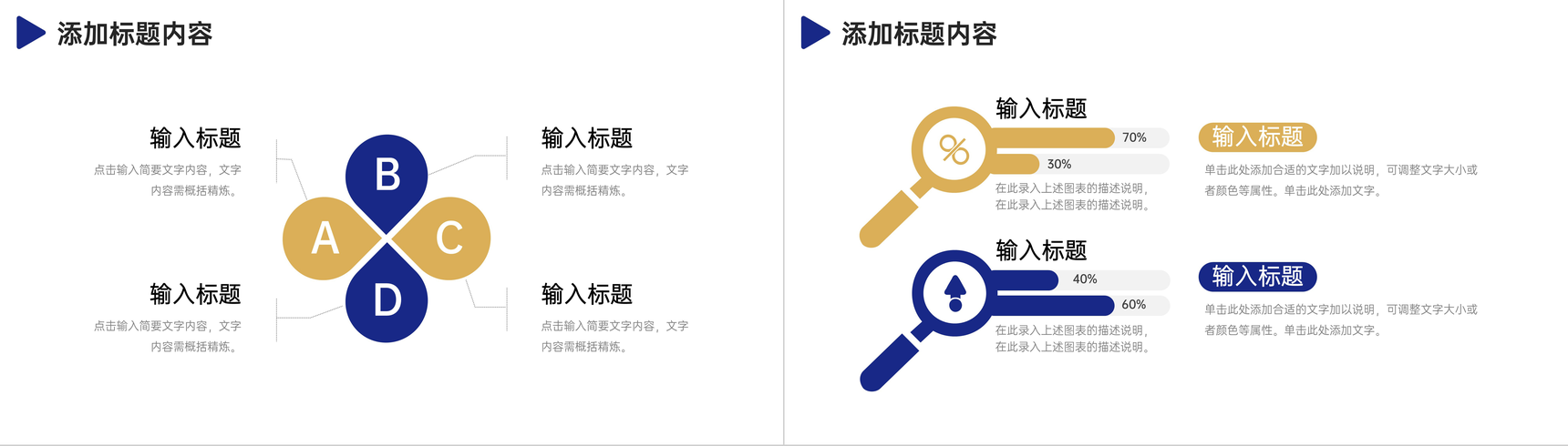 立体简约社会实践报告实习生工作总结PPT模板-8