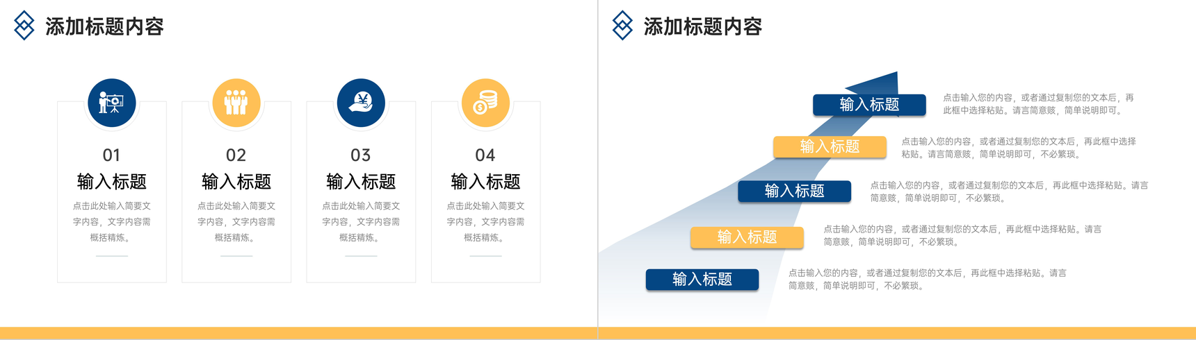 商务大气竞品分析报告品牌活动策划方案PPT模板-3