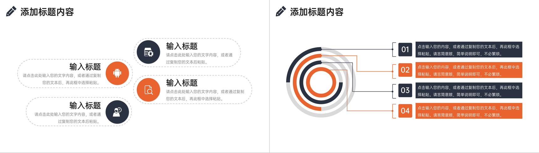 创意商务公司会议纪要项目工作总结PPT模板-10