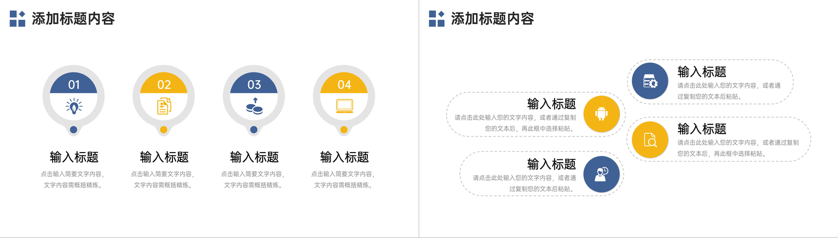 简约寒假计划中小学生学习规划总结PPT模板-9