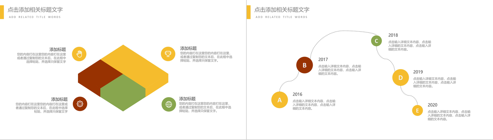 简约关注食品安全商务工作汇报总结PPT模板-3