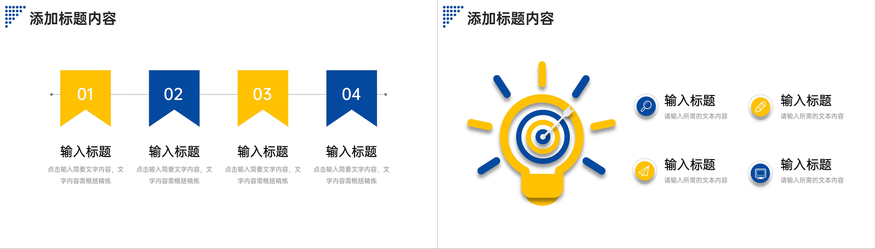 创意撞色竞品分析报告品牌营销数据分析PPT模板-6