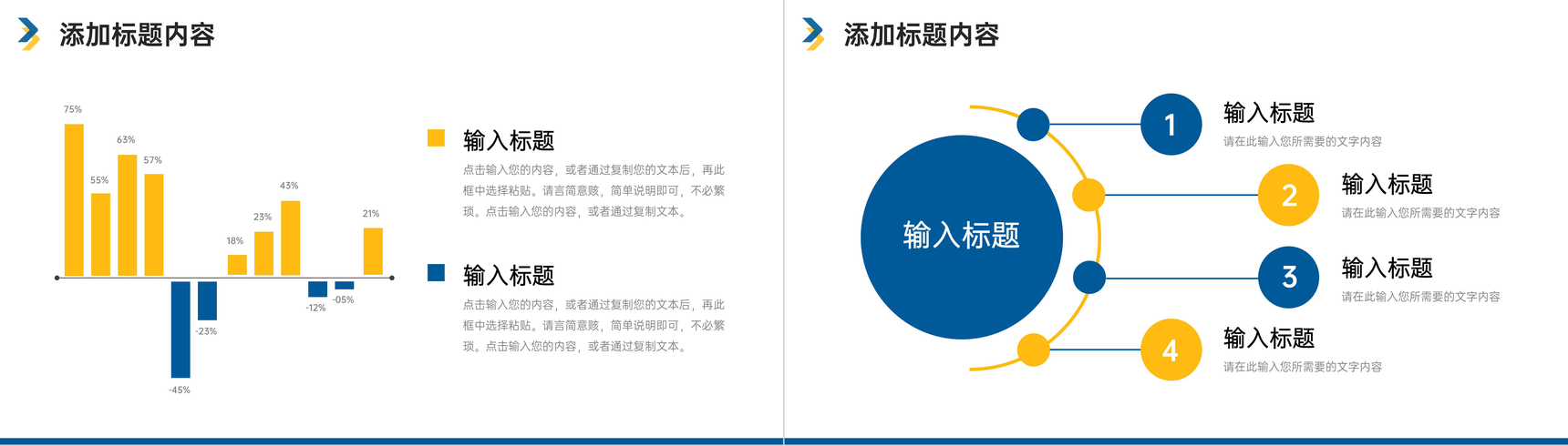 简洁寒假计划大学生假期活动安排介绍PPT模板-4