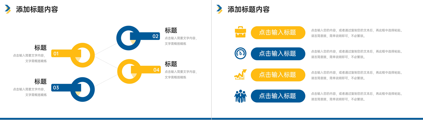 简洁寒假计划大学生假期活动安排介绍PPT模板-8