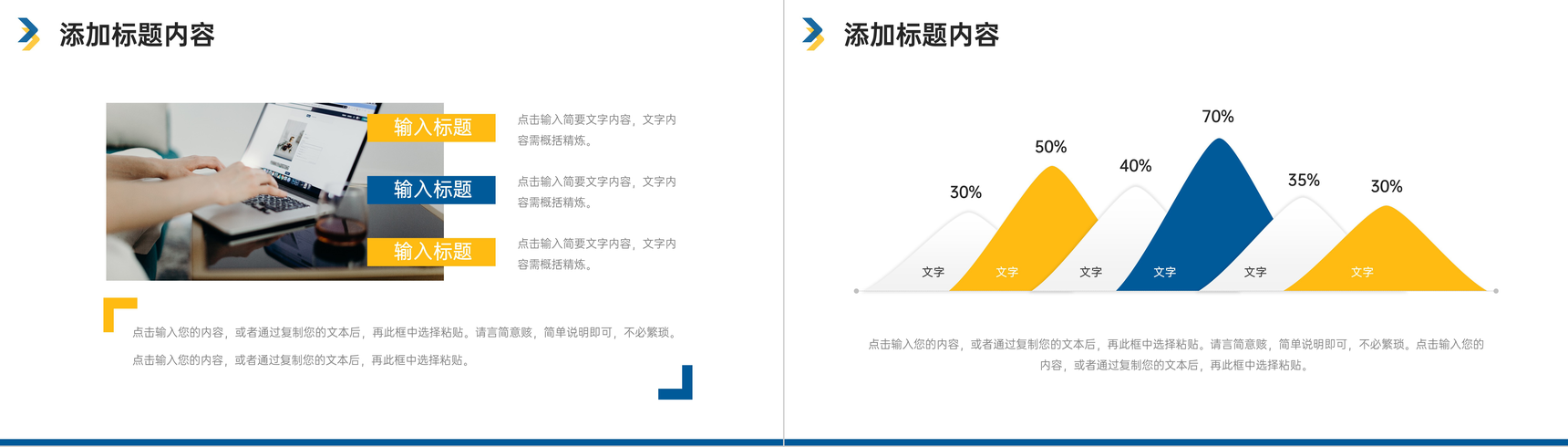 简洁寒假计划大学生假期活动安排介绍PPT模板-10