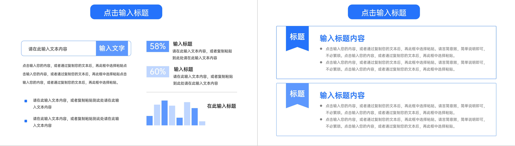 简约教师网课教学总结工作计划汇报PPT模板-9