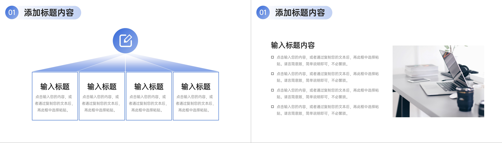 蓝色简洁企业会议纪要员工述职报告PPT模板-3