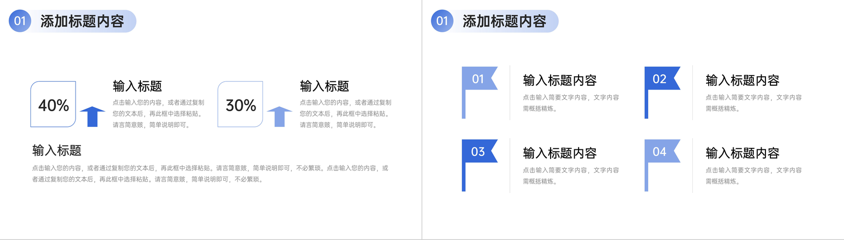 蓝色简洁企业会议纪要员工述职报告PPT模板-4