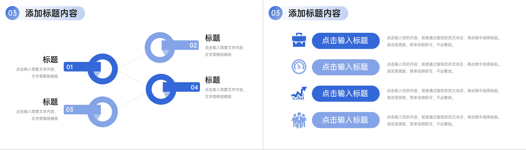 蓝色简洁企业会议纪要员工述职报告PPT模板-8