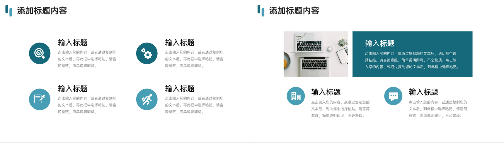 绿色简约社会实践报告假期体验活动心得PPT模板-3