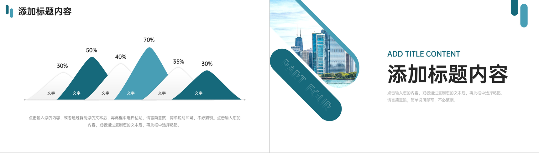 绿色简约社会实践报告假期体验活动心得PPT模板-8