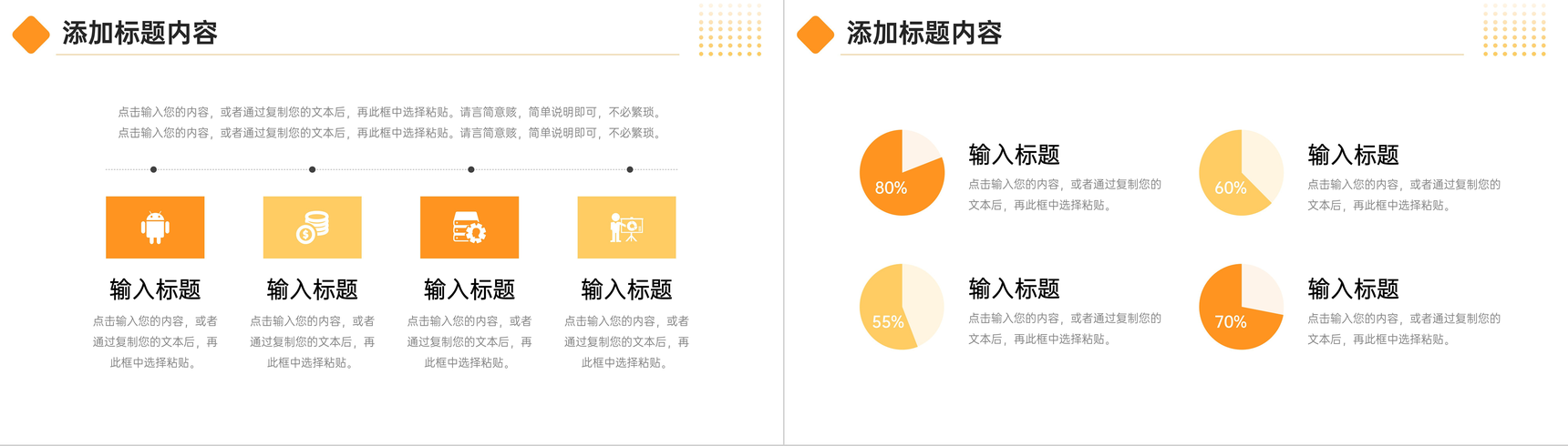 橙色简约寒假计划总结课外学习安排PPT模板-3