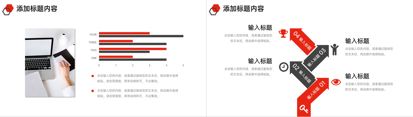 创意商务项目会议纪要部门工作汇报PPT模板-4