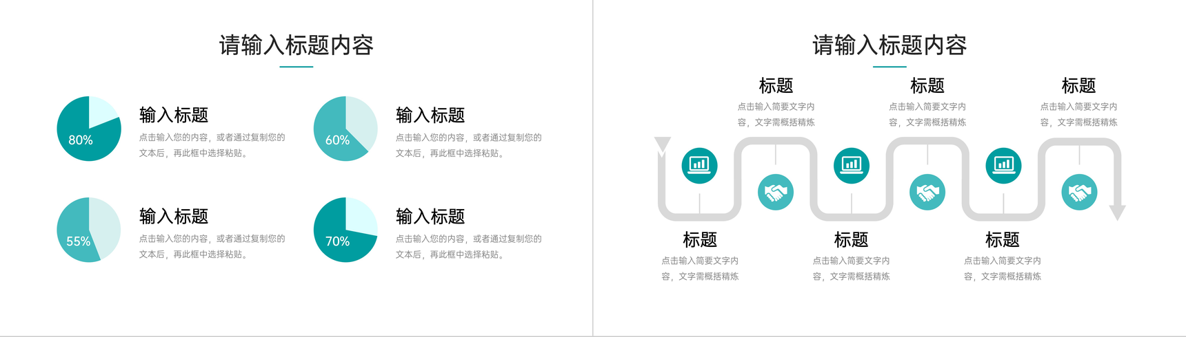 绿色商务风项目竞品分析报告企业战略整合PPT模板-3