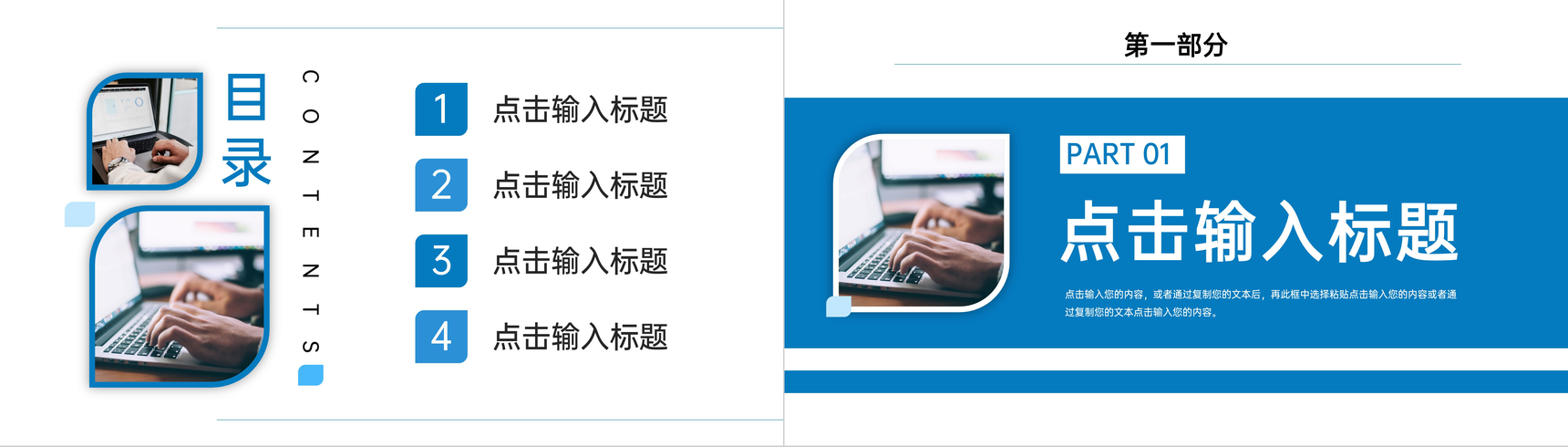 商务风大学生社会实践报告实习汇报PPT模板-2