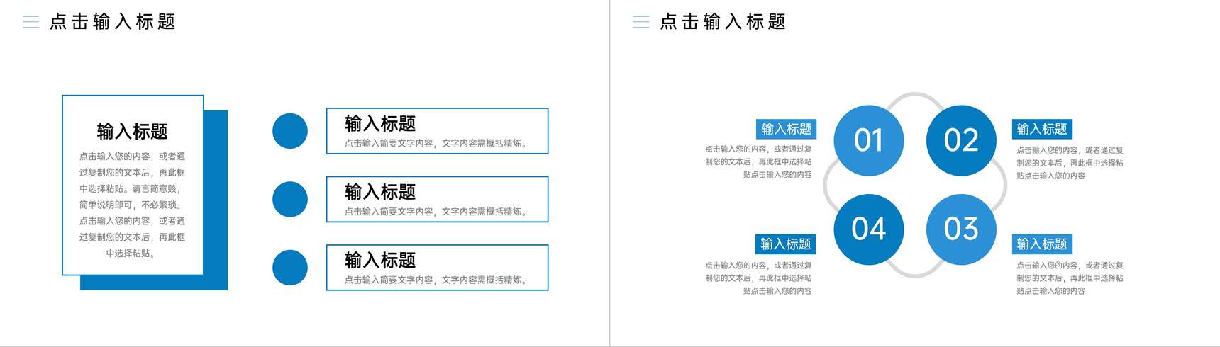 商务风大学生社会实践报告实习汇报PPT模板-3