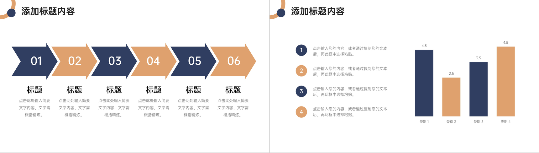 商务风社会实践报告项目研究成果总结PPT模板-9