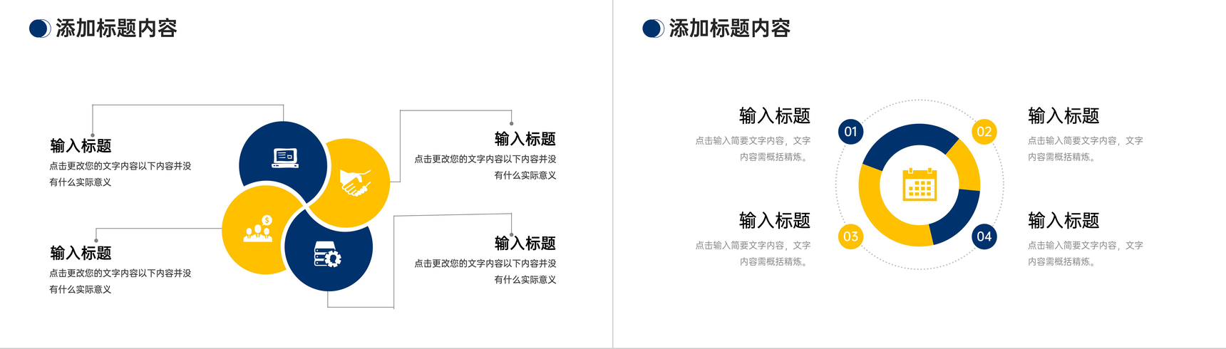 黄蓝撞色商务风项目竞品分析报告工作总结PPT模板-5