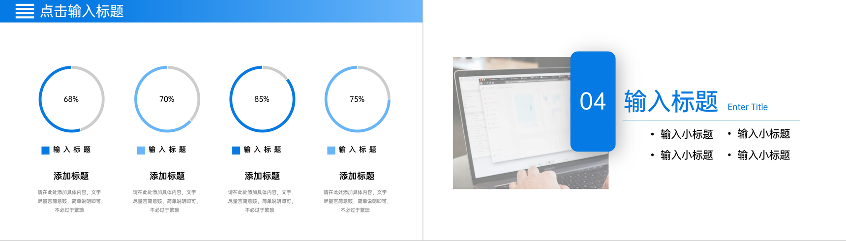 蓝色简洁竞品分析报告产品优化PPT模板-8