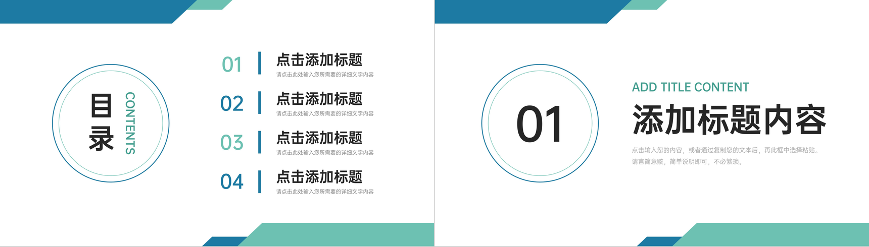 商务风电商运营方案公司营销宣传策划PPT模板-2