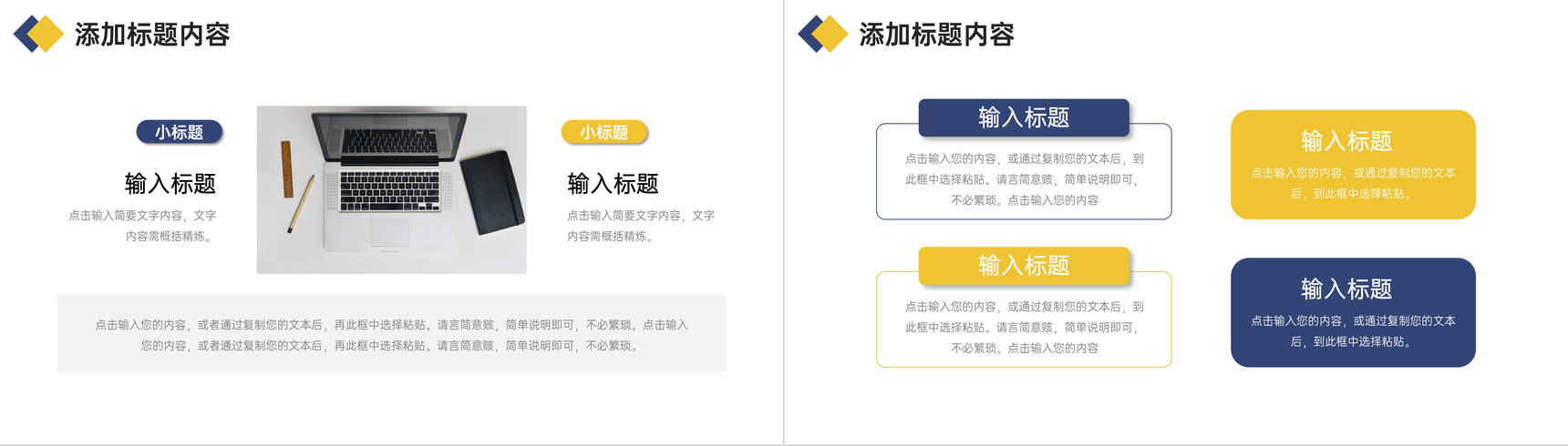 简洁撞色课题研究计划实践调查报告PPT模板-4