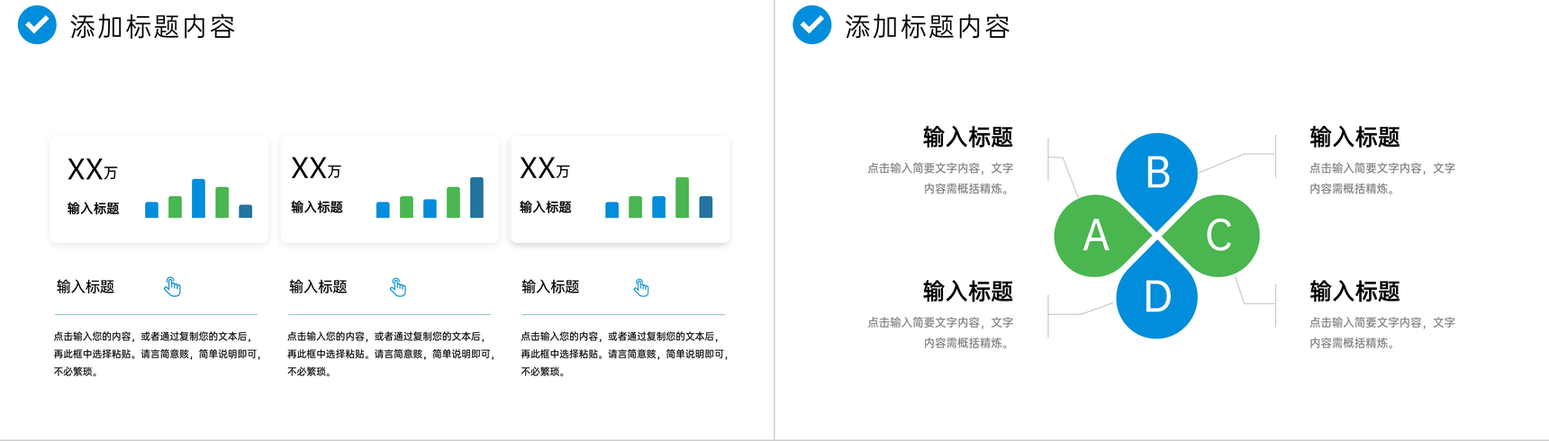 商务风电商运营数据分析报告项目计划书PPT模板-5