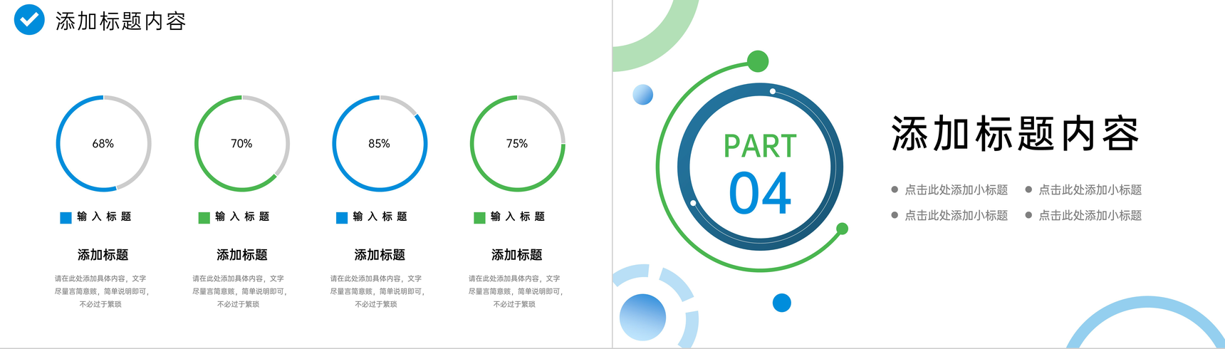 商务风电商运营数据分析报告项目计划书PPT模板-8