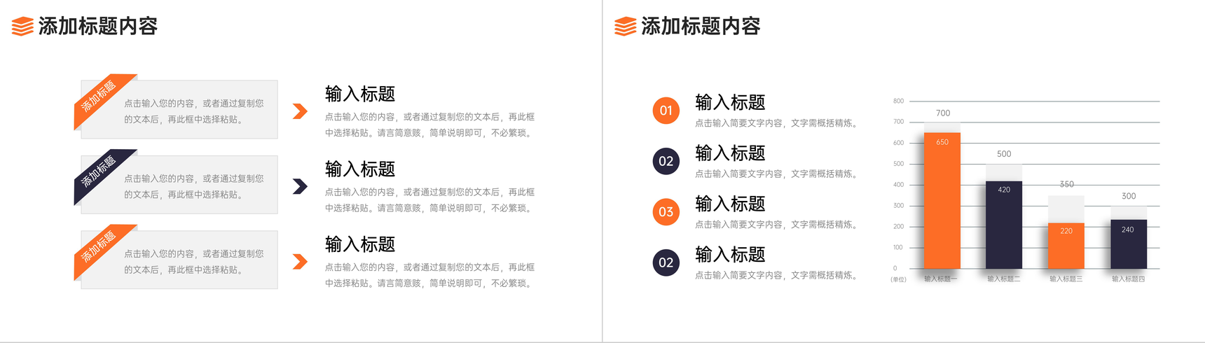 橙色电商运营报告数据分析项目战略统筹PPT模板-3