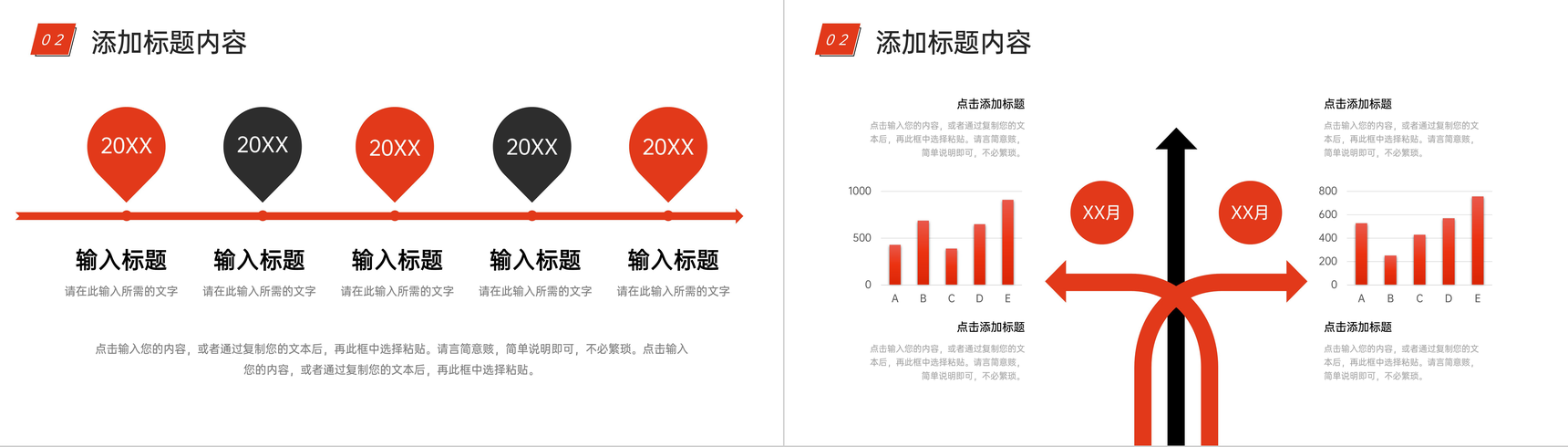 红色商务风公司财务月报项目盈亏分析工作总结PPT模板-5