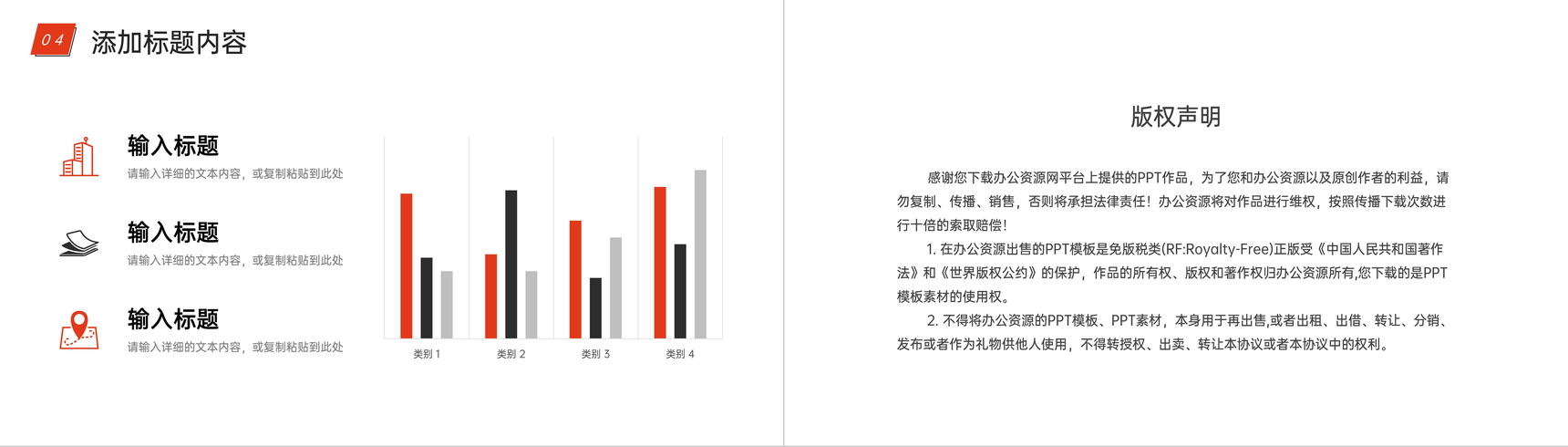 红色商务风公司财务月报项目盈亏分析工作总结PPT模板-10