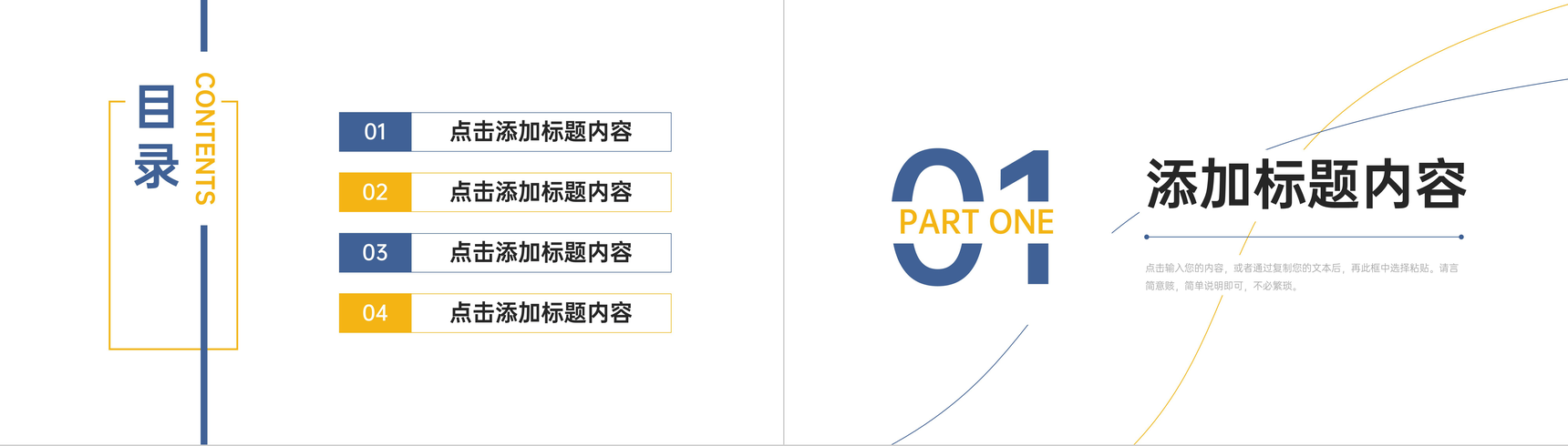 简约工作经验分享大学生实习汇报PPT模板-2