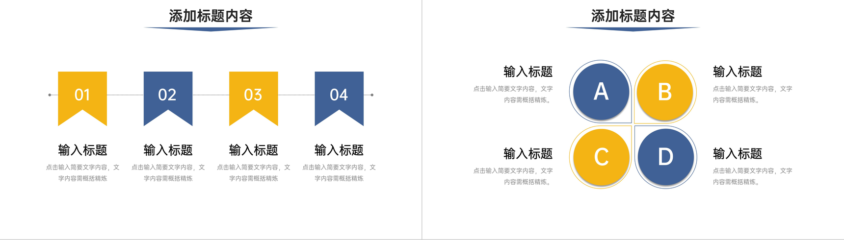 简约工作经验分享大学生实习汇报PPT模板-5