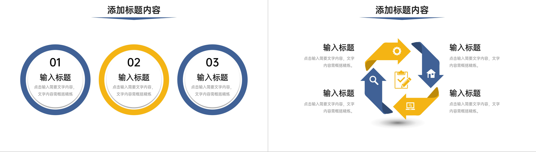 简约工作经验分享大学生实习汇报PPT模板-7