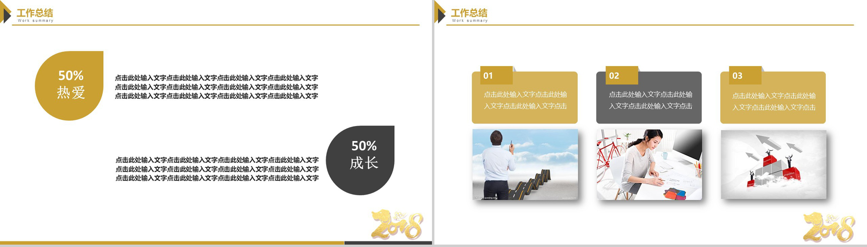 金黄色实用大气商务风工作总结年终汇报PPT模板-12