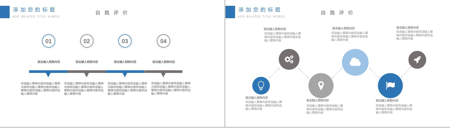 扁平化商务物流运输行业工作总结汇报PPT模板-4