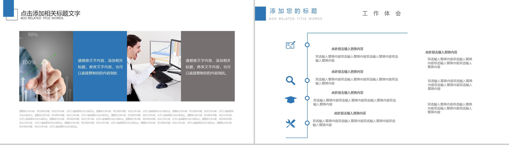 扁平化商务物流运输行业工作总结汇报PPT模板-11