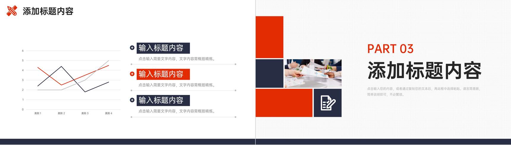 红色学情分析报告教学指导情况总结PPT模板-6