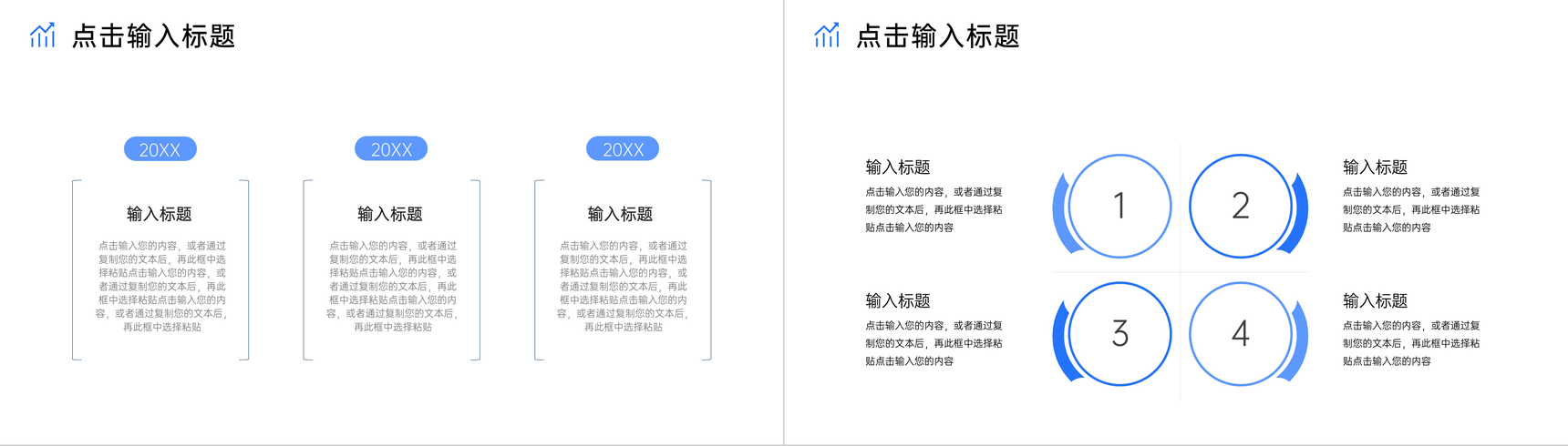 商务风互联网公司产品数据复盘总结市场分析PPT模板-5