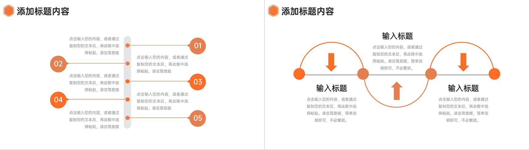 橙色简约课题研究计划项目实验报告PPT模板-5