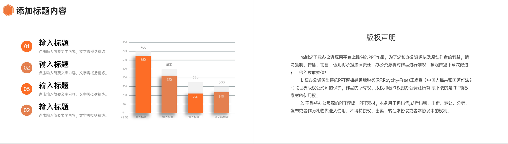 橙色简约课题研究计划项目实验报告PPT模板-10