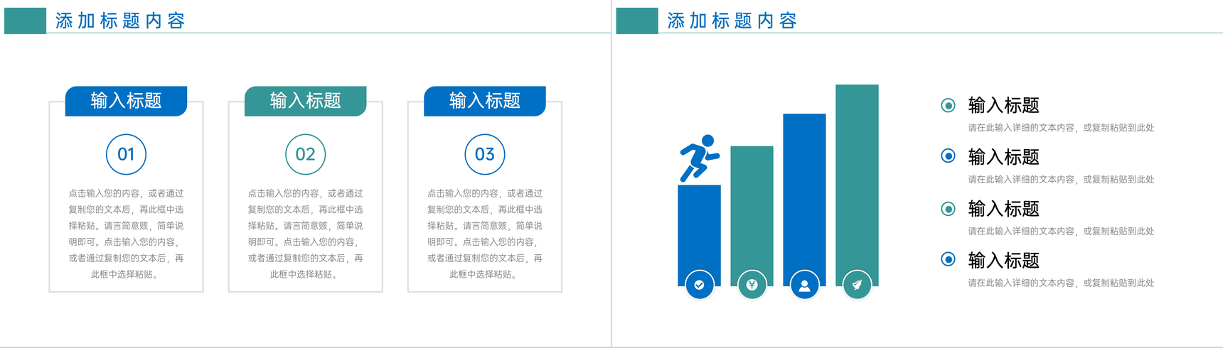 蓝绿商务风项目竞品分析报告企业优化战略PPT模板-3