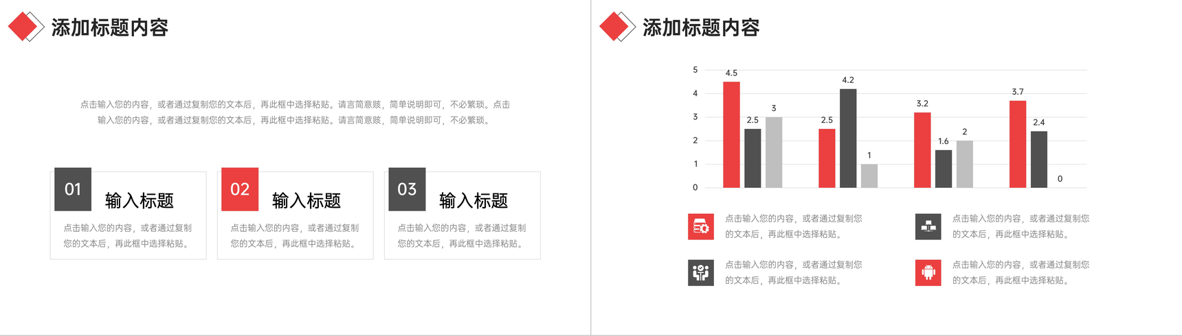 黑红撞色期末成绩分析教师工作汇报PPT模板-4