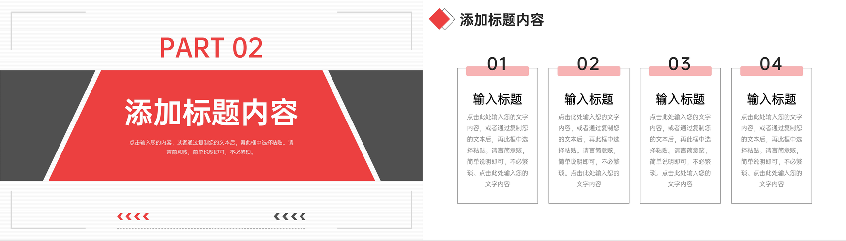 黑红撞色期末成绩分析教师工作汇报PPT模板-5