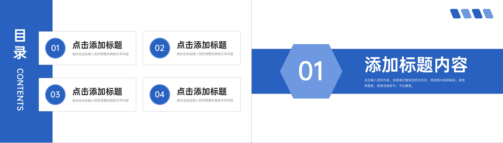 商务蓝色竞品分析报告项目数据总结PPT模板-2